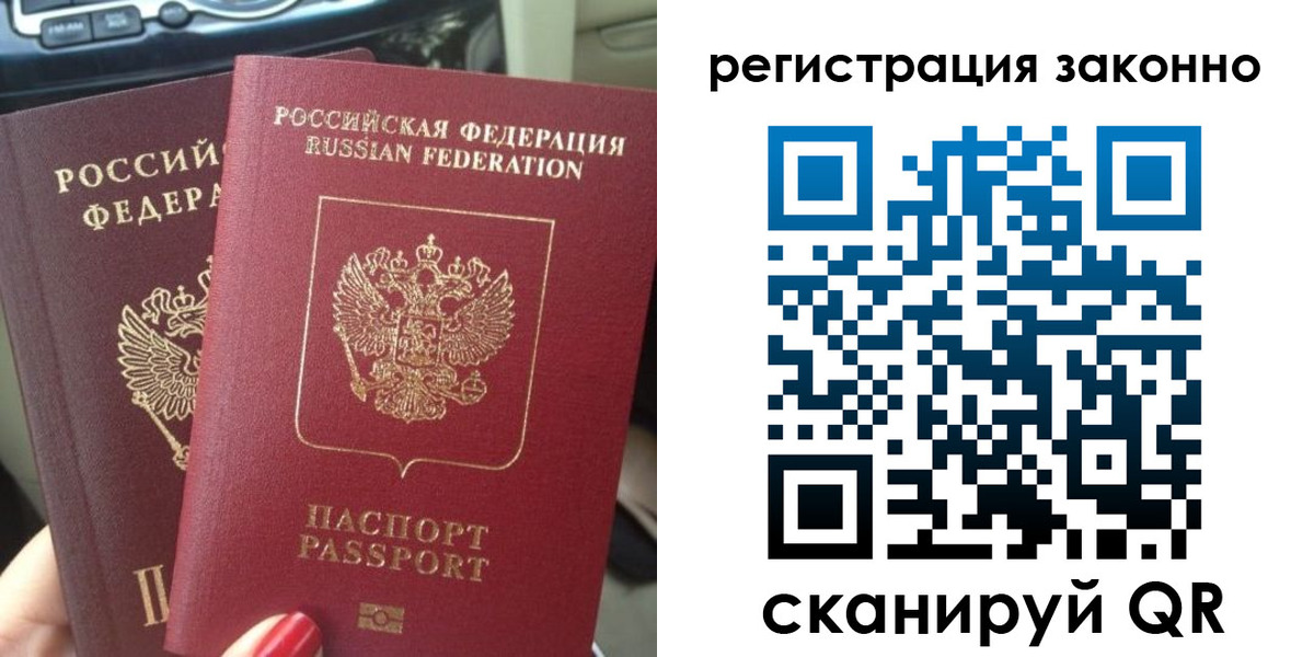 прописка поиск в Кинешме