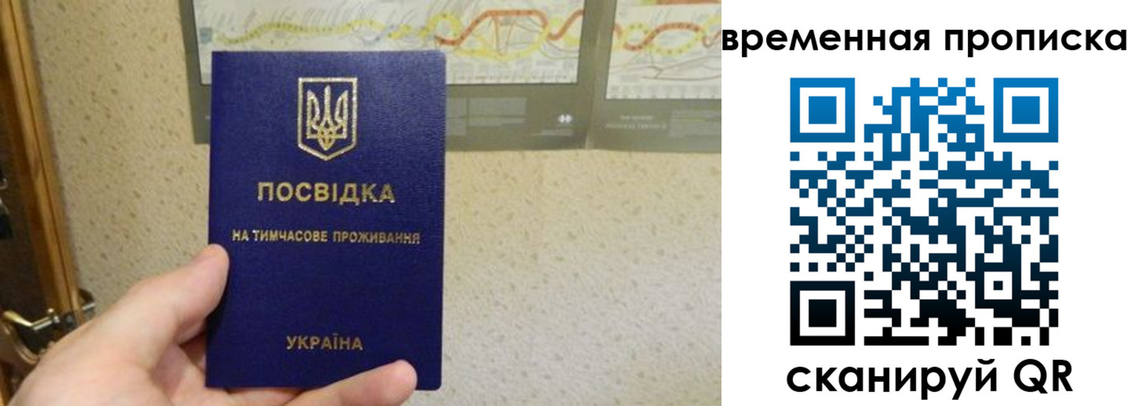 прописка для кредита в Кинешме