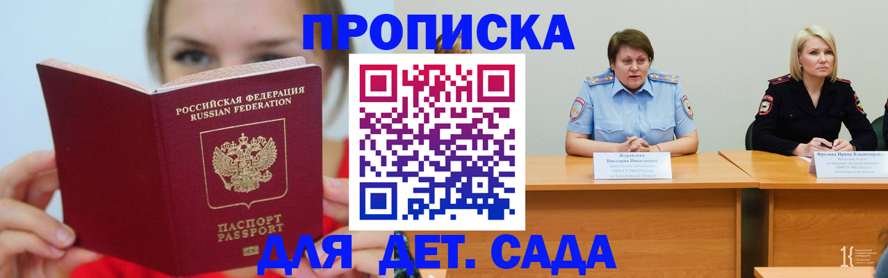 временная регистрация собственник в Кинешме
