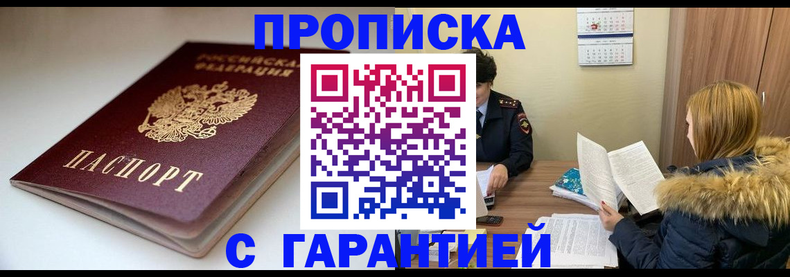 временная регистрация для всех в Кинешме