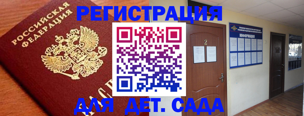 прописка паспорт в Кинешме