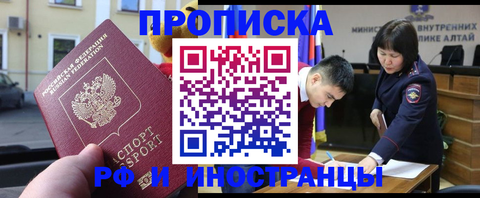 прописка для школы в Кинешме