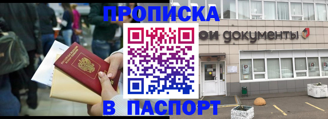 временная регистрация собственник в Кинешме