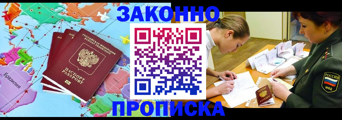 прописка гарантия в Кинешме