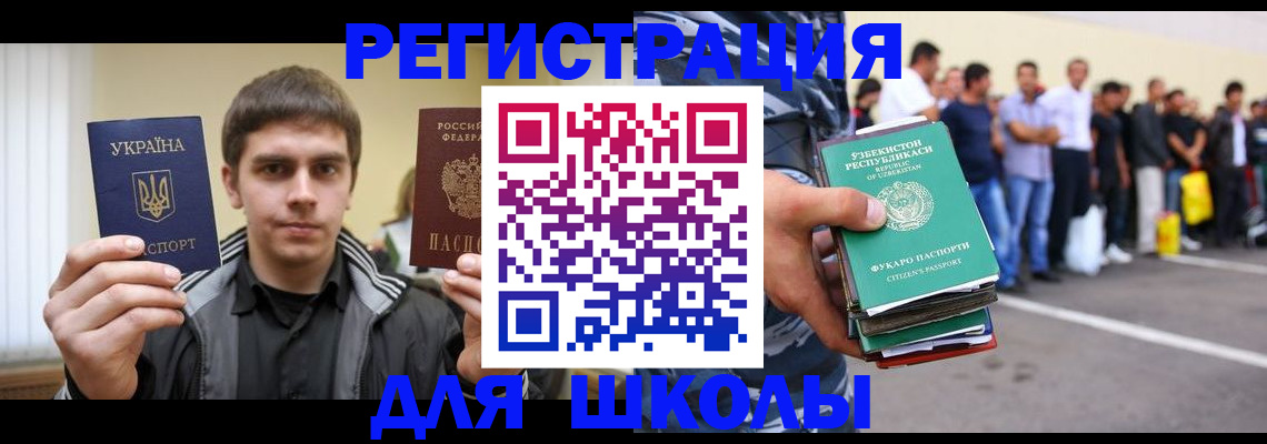 временная регистрация в квартире в Кинешме
