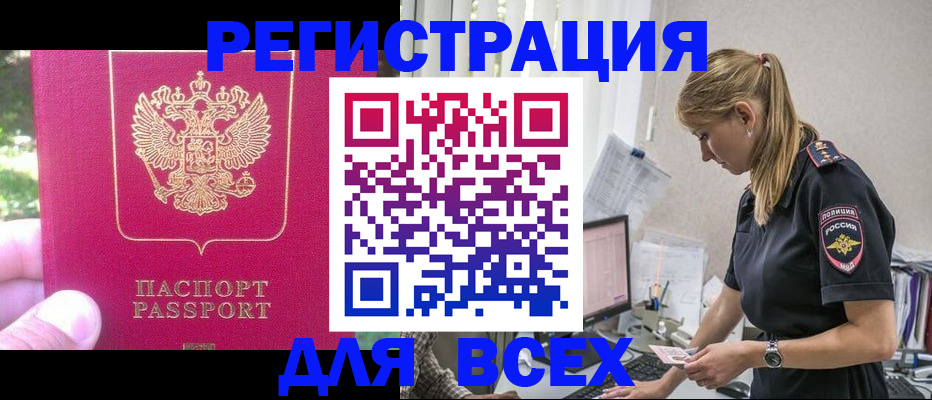 прописка иностранных граждан в Кинешме