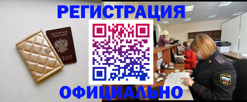 прописка поиск в Кинешме