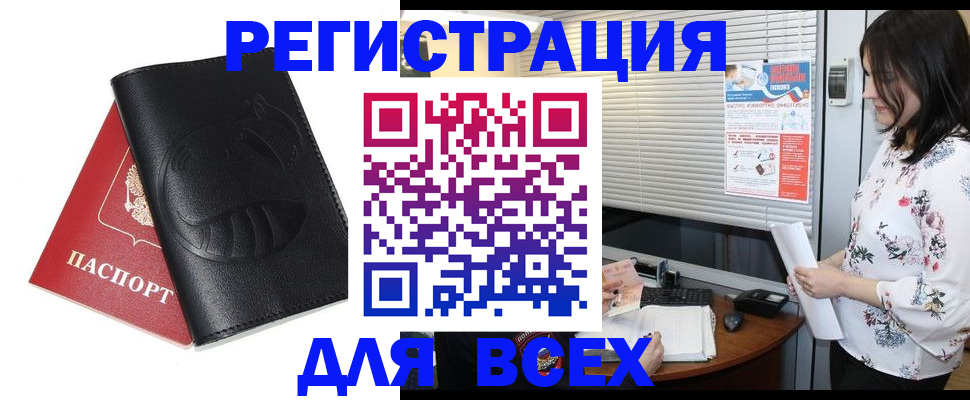 прописка для военкомата в Кинешме