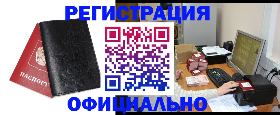 временная регистрация собственник в Кинешме