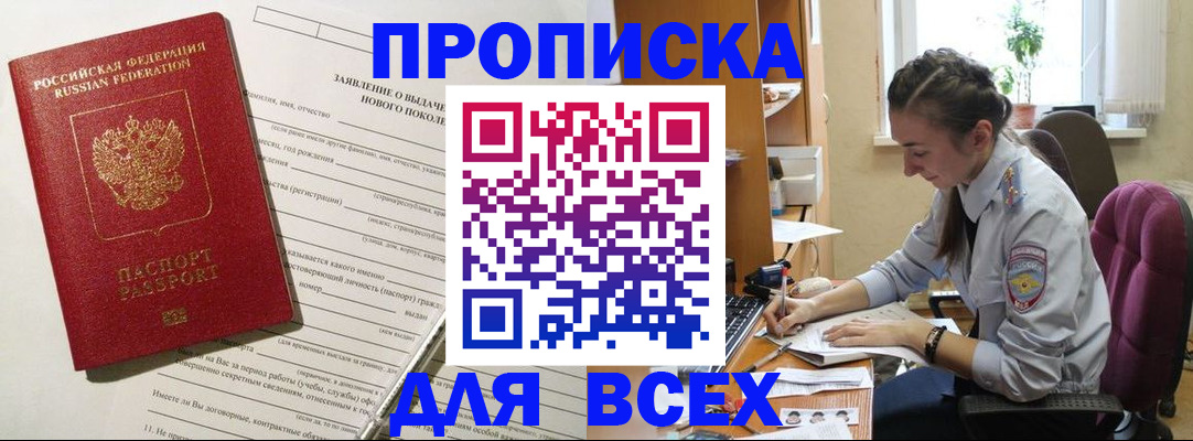 временная регистрация надежно в Кинешме