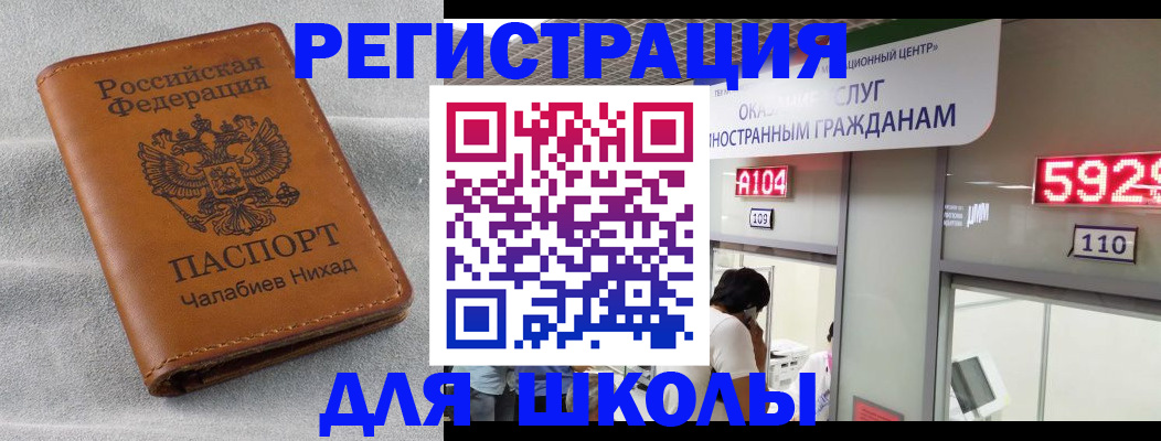 регистрация в Кинешме